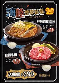 Pepper Lunch Taiwan Food Poster Food Food Ads
