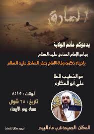 ان الاستخارة تؤخذ على الشكل التالي. Ù…Ø³Ø¬Ø¯ Ø§Ù„Ø¥Ù…Ø§Ù… Ø§Ù„ØµØ§Ø¯Ù‚ Ø¹ Ø¨Ø§Ù„Ø¹ÙˆØ§Ù…ÙŠØ© Home Facebook