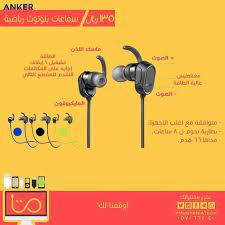 السلام عليكم و رحمة الله و بركاته حياكم الله يا هلا و مسهلا مساء الخير اليوم عندنا سماعات بلوتوث كلم و أسمع و تواصل بدون instagram posts instagram iwo