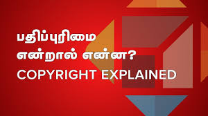 Copyright Explained Tamil Screencast Puthunutpam Youtube