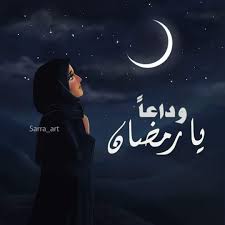 ليتك دوما قريب هنزل نفس الرسمه فاضيه علشان تصممو عليها وهنشر كل تصاميمكم اللي تخص الرسمه Sarra Art Art Ramadan