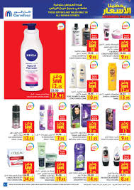 11,512,462 likes · 14,640 talking about this · 397,176 were here. Carrefour Riyadh Offers From 27 1 Till 4 2 Carrefour Ksa