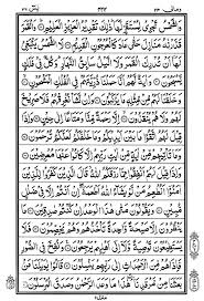 This is the story of teenagers. Surah Yaseen Arabic Laudium Online
