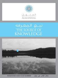 اللغة العربية إلى أين في ظل التعليم باللغة الأجنبية By إبراهيم أحمد مسلم الحارثي Overdrive Ebooks Audiobooks And Videos For Libraries And Schools