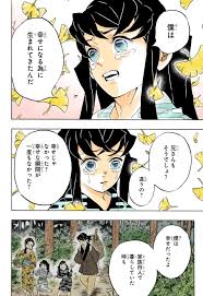 第179話 鬼滅の刃 鬼滅の刃 完全な作品 無料でお試しください 本物のコミックをサポートしてください 刃 鬼滅の刃鬼 滅