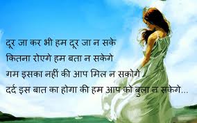  Dard Bhari Shayari With Images Free Download Shayari Image Shayari Photo Whatsapp Images Hd