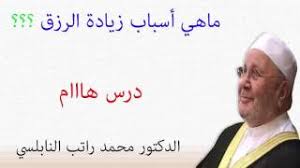 قال النبي صلى الله عليه وآله وسلم (ومن استن سنة حق كان له اجرها واجر من عمل بها إلى يوم القيامة.ومن استن بسنة. ØµÙ„Ø§Ø© Ø§Ù„Ø±Ø²Ù‚ Ù„Ù…Ù† Ø§Ø±Ø§Ø¯ Ø²ÙŠØ§Ø¯Ø© Ø±Ø²Ù‚Ù‡ Ø§Ù„Ù…Ø¹Ù†ÙˆÙŠ ÙˆØ§Ù„Ù…Ø§Ø¯ÙŠ Ø±Ø²Ù‚ Ù…Ø§Ù„ Ø§Ùˆ Ø§Ø®Ù„Ø§Ù‚ Ø§Ùˆ Ø¹Ù„Ù… Ø§Ù„Ø³ÙŠØ¯ Ø¹Ø§Ø¯Ù„ Ø§Ù„Ø¹Ù„ÙˆÙŠ Ù…Ø¬Ø§Ù†ÙŠ Mp3