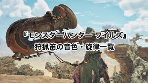 狩猟 笛 高周波