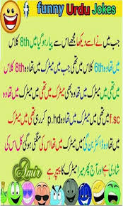 See more ideas about funny quotes, funny jokes, jokes. Top 20 Funny Jokes In Urdu 2017 Latest Version For Android Download Apk