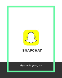 لتحميل سناب شات snapchat 2019 الجديد اخر تحديث مجانا برابط مباشرأضغط علي الرابط التالي. Ø¹Ø¨Ø¯Ø§Ù„Ù„Ù‡ Ø§Ù„Ø³Ø¨Ø¹ No Twitter ØªØ­Ø¯ÙŠØ« Ø¬Ø¯ÙŠØ¯ Ù„ØªØ·Ø¨ÙŠÙ‚ Ø³Ù†Ø§Ø¨ Ø´Ø§Øª Ø­Ù„Ùˆ ÙÙŠÙ‡ Ù…Ø´ÙƒÙ„Ø© Ø¥Ø®ØªÙØ§Ø¡ Ø§Ù„Ø³ØªÙˆØ±ÙŠØ§Øª Ø§Ù„Ù…ÙˆØ¬ÙˆØ¯Ø© ÙÙŠ Ù‚Ø³Ù… Ø§Ù„Ø§Ø´ØªØ±Ø§ÙƒØ§Øª