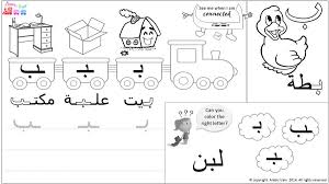 Download free alphabet tracing worksheets for letter a to z. Kg1 Arabic Worksheets Pdf Trace Yahoo Search Results Yahoo Image Search Results Arabic Worksheets Writing Practice Sheets Letter Worksheets