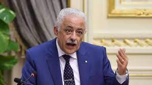 نتيجة الثانوية العامة 2021 الثلاثاء 17 أغسطس. Ø¨Ø« Ù…Ø¨Ø§Ø´Ø± Ù…Ø¤ØªÙ…Ø± ÙˆØ²ÙŠØ± Ø§Ù„ØªØ¹Ù„ÙŠÙ… Ù„Ø¥Ø¹Ù„Ø§Ù† ØªÙØ§ØµÙŠÙ„ Ø§Ù…ØªØ­Ø§Ù†Ø§Øª Ø§Ù„Ø«Ø§Ù†ÙˆÙŠØ© 2021 Ù…ØµØ± Ø§Ù„ÙˆØ·Ù†