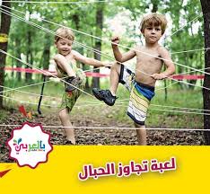 افكار العاب حركية للاطفال متنوعة بالصور مسابقات والعاب بالأماكن المفتوحة Learner Profile Baseball Cards Learners