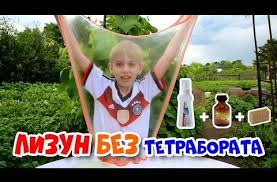 домашних условиях как сделать слайм без клея и тетрабората натрия рецепт читать Kak Prigotovit Plastilin V Domashnih Usloviyah 3 Sposoba Sdelat Plastilin Dlya Detej Svoimi Rukami Kak Sdelat Detskie Razvlecheniya Detskie Igrovye Domiki Deti