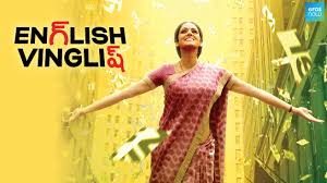 English Vinglish Telugu Movie Watch Full Movie Online On Jiocinema