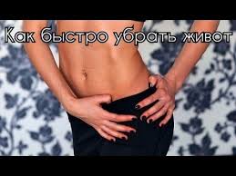 как сделать плоский живот за неделю в домашних условиях Pin On Telo