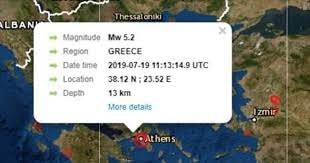 Ειδήσεισ τώρα ελλάδα σεισμοσ τωρα live. Live Seismos 5 1 Rixter Sthn Attikh Koinwnia Liveblog