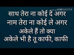 Song Akela Lyrics In Hindi Movie India Most Wanted Abhijit Srivastava Youtube Do you want to wed your sister with me? youtube