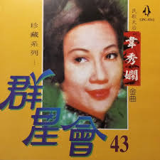 Unfinished Dreams at Yingtai