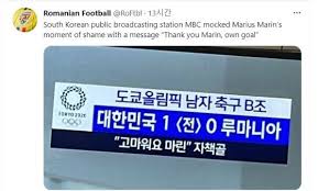 루마니아 u23 v 대한민국 u23; 82tjertij7aitm