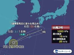 460 tykkäystä · 14 puhuu tästä. å°é¢¨æƒ…å ± å°é¢¨3å·ãŒæ²–ç¸„ã«æŽ¥è¿' å¤§é›¨ã‚„å¼·é¢¨ã«ååˆ†æ³¨æ„ã‚' ã‚¦ã‚§ã‚¶ãƒ¼ãƒ‹ãƒ¥ãƒ¼ã‚¹