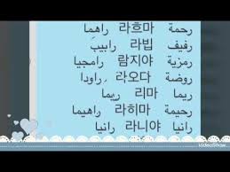 كتابة الاسماء باللغة الكورية مع اللفظ البارت2 Youtube