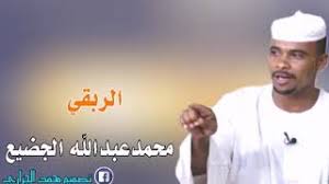 Check spelling or type a new query. Mp3 ØªØ­Ù…ÙŠÙ„ Ø§Ù„Ø´Ø§Ø¹Ø± Ù…Ø­Ù…Ø¯ Ø§Ù„Ø¬Ø¶ÙŠØ¹ ØµØ¨Ø§Ø­ÙƒÙ… Ø®ÙŠØ± Ø£ØºÙ†ÙŠØ© ØªØ­Ù…ÙŠÙ„ Ù…ÙˆØ³ÙŠÙ‚Ù‰