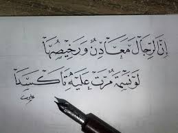 الرجال معادن Arabic Love Quotes Words Quotes Book Quotes