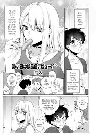 My Trap Sex Industry Debut!? - Doujins.us