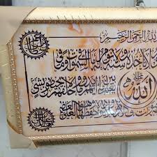 Kaligrafi ukir kayu jepara seni kaligrafi islam terindah kaligrafi arab alquran kaligrafi ayat kursi ayat kursyi kode. Jual Kaligrafi Ayat Kursi Kota Medan Irjie Kaligrafi Tokopedia