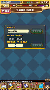 Taigasg20 ウチ姫始めました Taigautihime Twitter