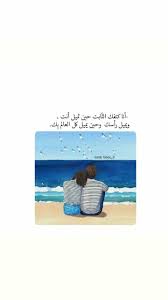 Pin By The Boss On Aram Platonic Love Arabic Love Quotes Love Quotes