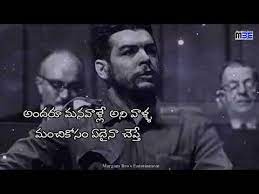 Che guevara, che guevara pawan kalyan, che guevara pawan kalyan quotes, che guevara quotes telugu, che guevara telugu, che guevara telugu quote, pk quotes. Che Guevara Quotes In Telugu Youtube