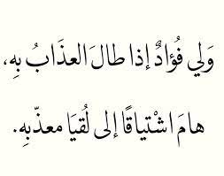 shared by m q t find images and videos about love text and arab on we heart it the app to get lost in what words quotes love words arabic love quotes