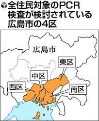 Check spelling or type a new query. é™½æ€§æ€¥å¢—ãªã‚‰å¤§æ··ä¹±ã‚‚ åºƒå³¶å¸‚ï¼˜ï¼ä¸‡äººã«ï½ï½ƒï½'æ–¹é‡ ç¤¾ä¼š ãƒ‹ãƒ¥ãƒ¼ã‚¹ èª­å£²æ–°èžã‚ªãƒ³ãƒ©ã‚¤ãƒ³