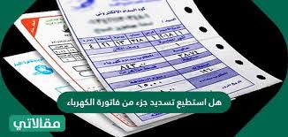 طريقة اضافة فاتورة هايبر بندة