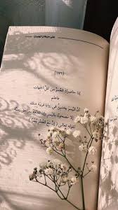 pin by samoora on in arabic wallpaper quotes quotes for book lovers book quotes