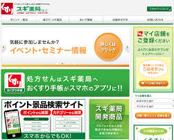 Koei tecmo holdings co., ltd.）は、コンピュータゲーム開発会社であるコーエーテクモゲームスなどを傘下に持つ持株会社である。 ã‚¹ã‚®è–¬å±€ã¸ã®è»¢è·ã¯é›£ã—ã„ã®ã‹ ã‚¹ã‚®è–¬å±€ã¸è»¢è·ã—ãŸã„ãªã‚‰çŸ¥ã£ã¦ãŠãã¹ãæƒ…å ± ã‚­ãƒ£ãƒªã‚¢è»¢è·ã‚»ãƒ³ã‚¿ãƒ¼