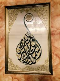 الله نور السموات والأرض glass painting art painting