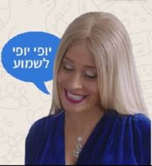 הלכה בלי חזייה, חטפה שיימינג