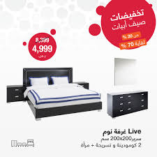 Abyat Ksa Auf Twitter غرفة نوم رئيسية صناعة إيطالية بسعر رائع اضغط على الرابط Https T Co Fgrtpp1rzh للإطلاع على البروشور أثاث أبيات غرف نوم أبيات Https T Co Xjm7xjjmlz