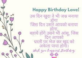 8 happy birthday wishes in hindi for friend. Top Best Happy Birthday Wishes For Husband In Hindi English 2020