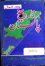 1.2 apakah beza borang be an b? Patched Tareekh E Pakistan In Urdu Pdf Downloadl Peatix