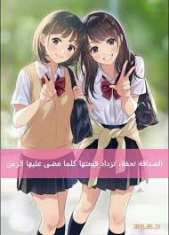 Pin On 1 اقوال انمي تصاميمي