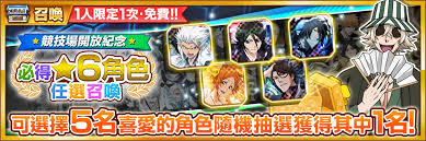 Discovered a few web content about this, but i do not know if you can trust these sites. Brave Souls Hololive Collaboration Project A New Feature Arena Will Be Launched On June 18th Bleach Brave Souls Breaking Latest News