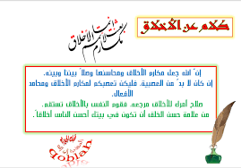 ابي امي الاخلاق تنسيق جرافيك اعمال شهادات تعليم النماص تعليم النماص مواهب ديكور مطابخ حدائق حب فراق Novelty Sign Home Decor Novelty