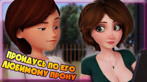 Милфочки: Пройдусь по его прону | АНИМАЦИЯ | Русский Дубляж - YouTube