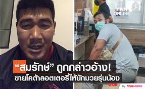 He is the older brother of non boonjumnong. Iqspwudv1l2wom