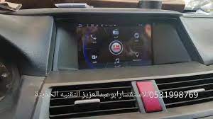 شاشه هوندا اكورد مديل 2008 إلى 2012 اندرويد رودماستر للإستفسار الإتصال على ابو عبدالعزيز 0531998769 youtube