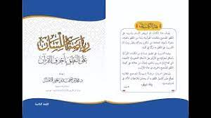 Check spelling or type a new query. Ø±ÙŠØ§Ø¶Ø© Ø§Ù„Ù„Ø³Ø§Ù† Ø¹Ù„Ù‰ Ø§Ù„Ù†Ø·Ù‚ Ø¨Ø£Ø­Ø±Ù Ø§Ù„Ù‚Ø±Ø¢Ù† Youtube
